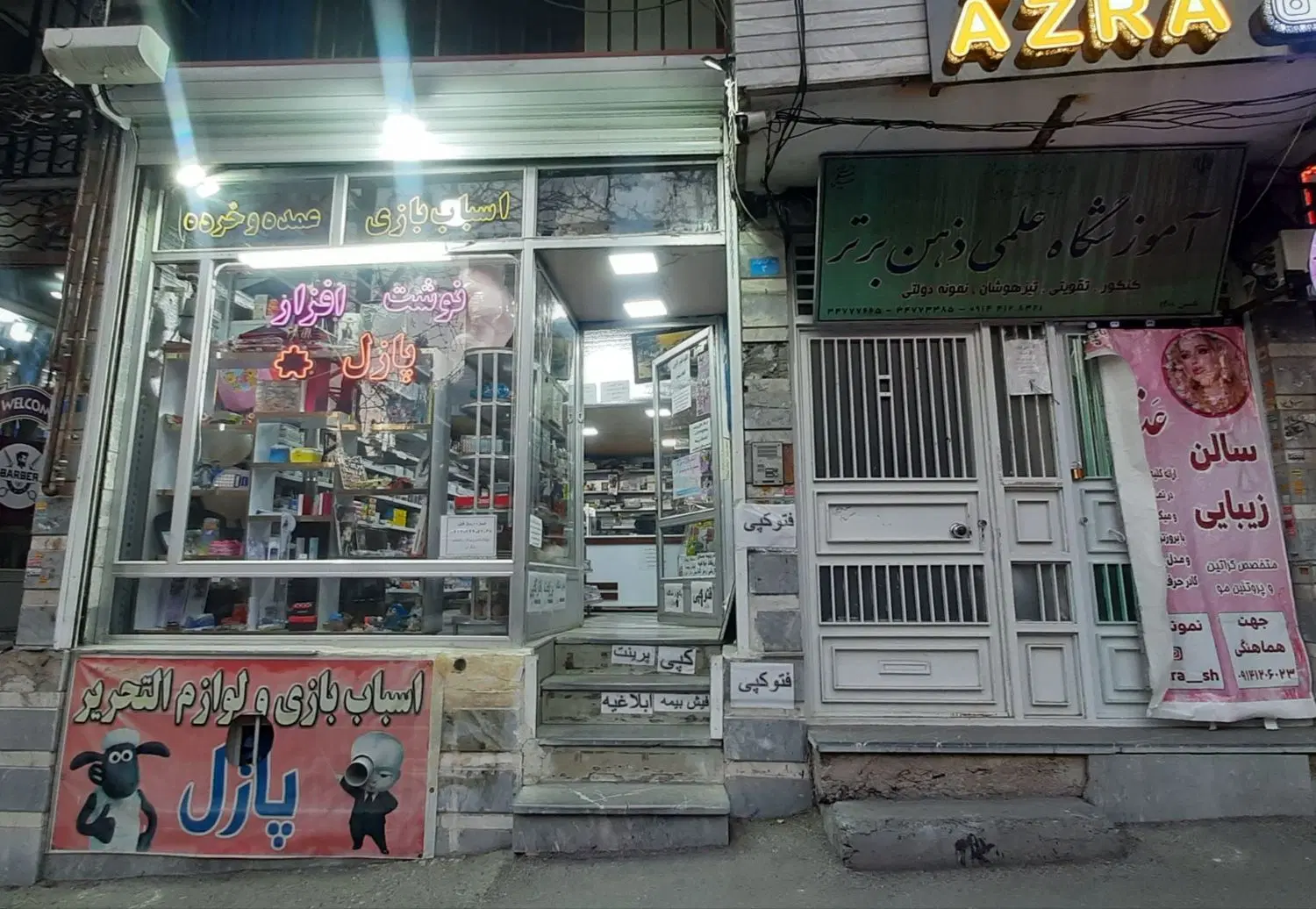 واگذاری فروشگاه پازل