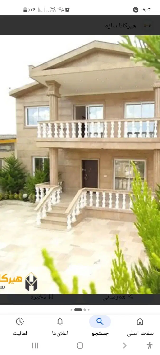 زمین فروشی