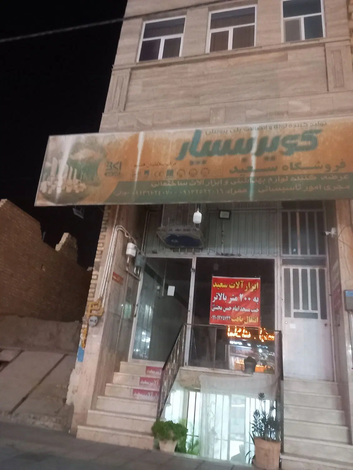 مغازه فروشی اسکان  سرکوچ ۴۰