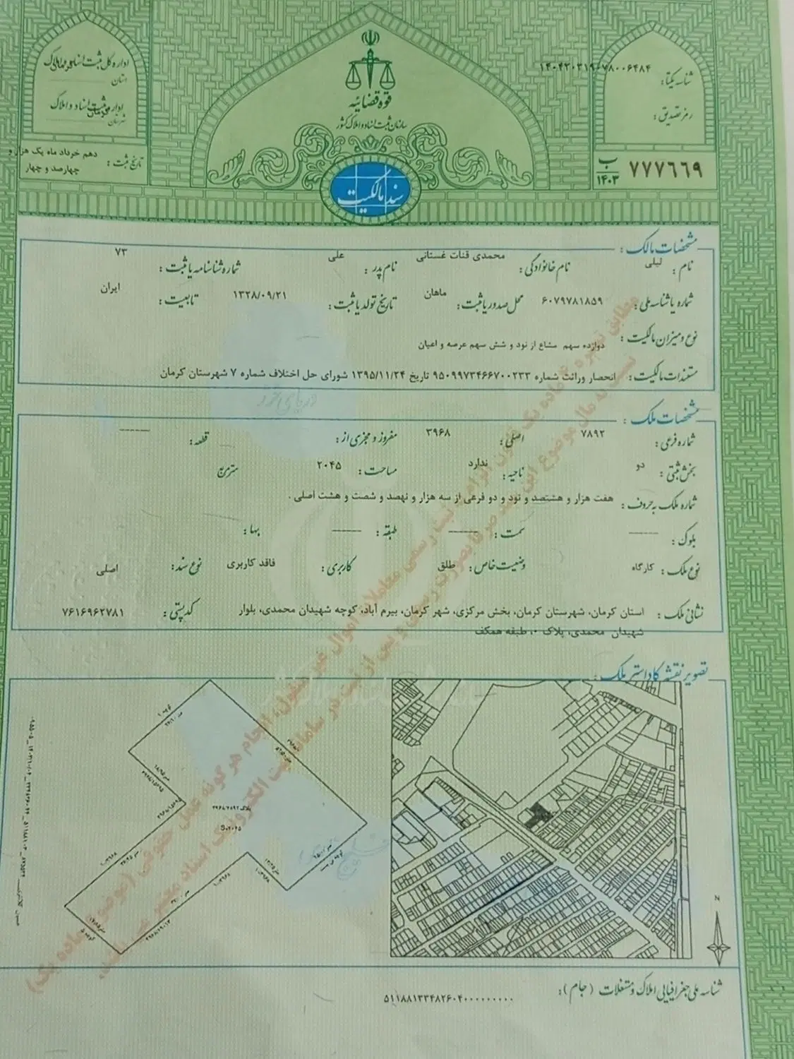 زمین