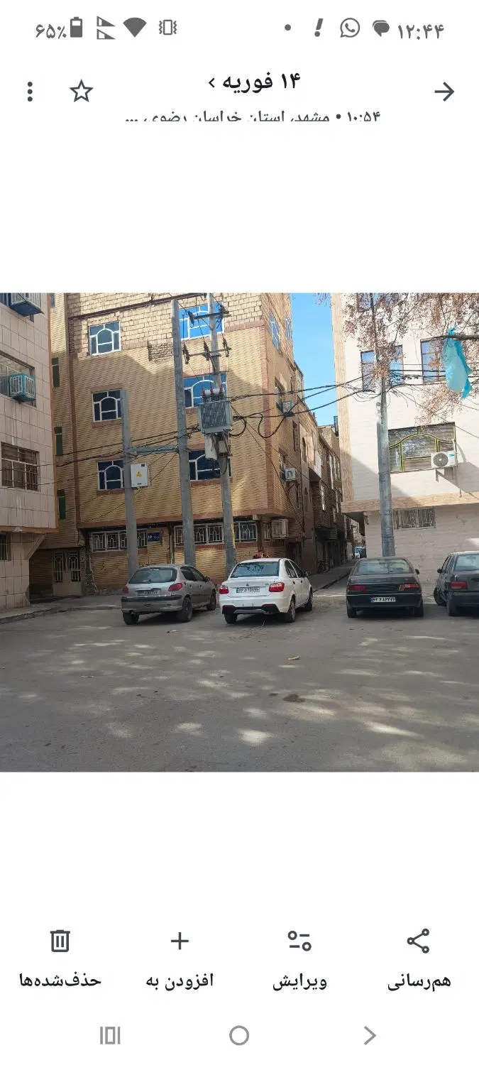 فروش فوری واحد نقلی