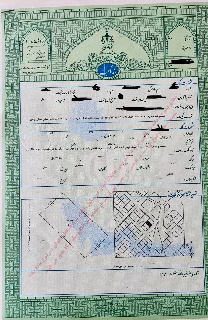 فروش زمین در قطب انرژی ایران
