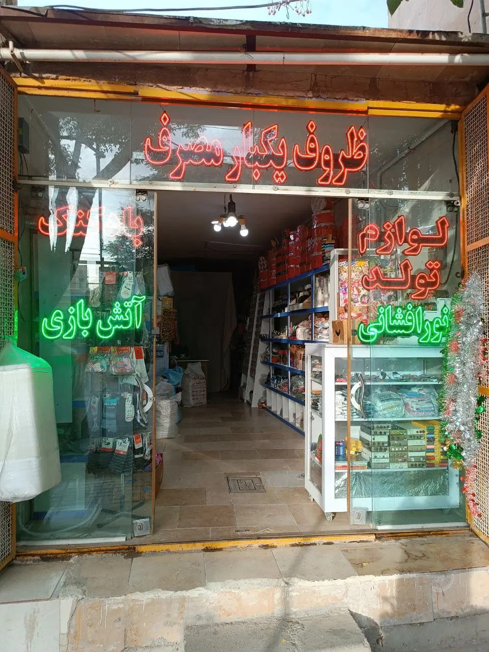 مغازه ۳۰ متری بر خیابان اصلی