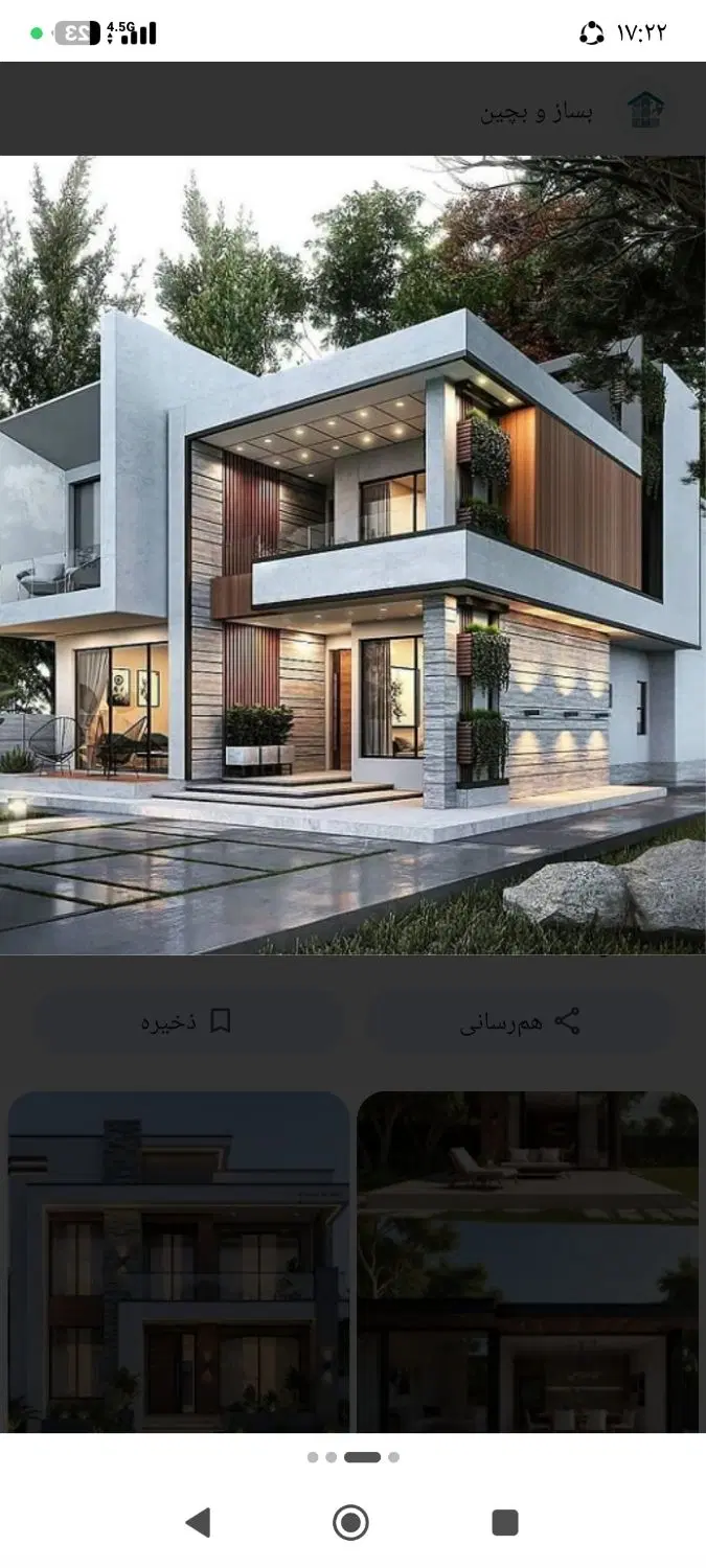 رهن و اجاره_منزل ویلایی