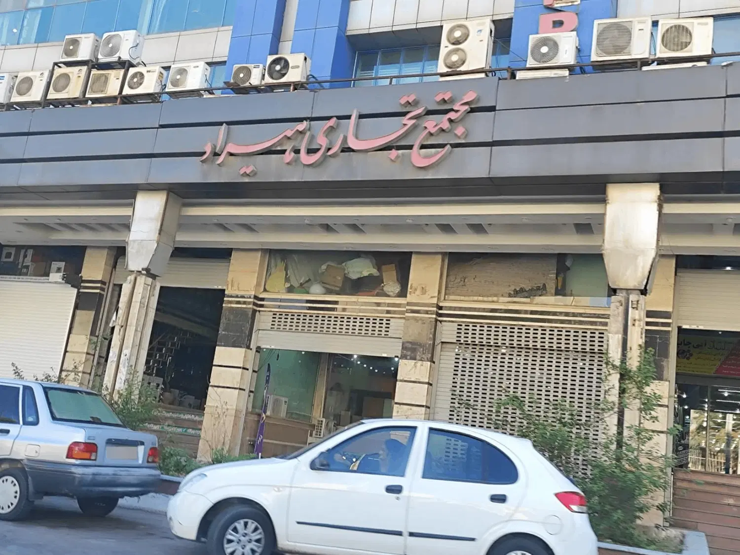 مغازه طبقه اول در سیتی سنتر هیراد
