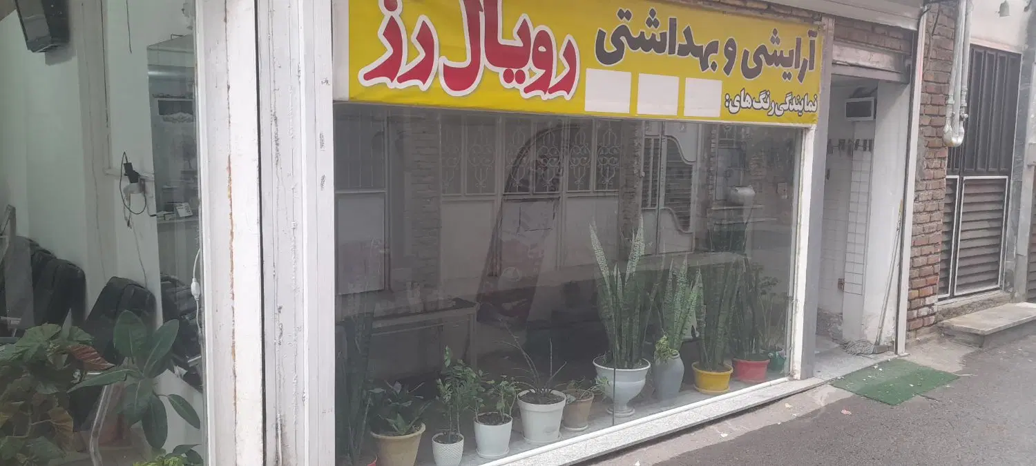 اجاره انباری -تجاری مدرس ۱۶متری مفتح