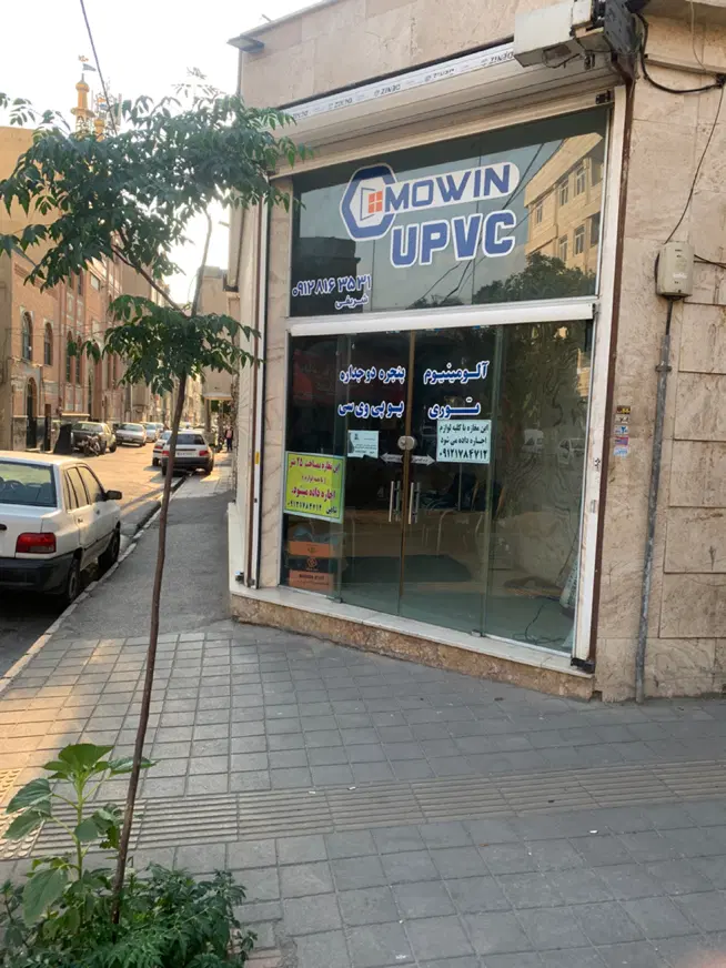 ملک تجاری