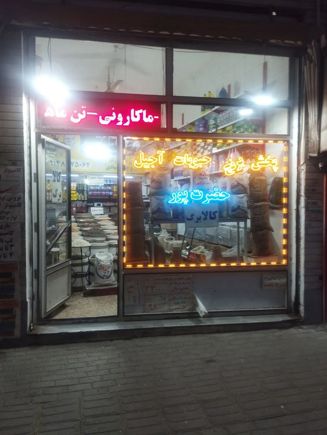اجاره مغازه درحجتی