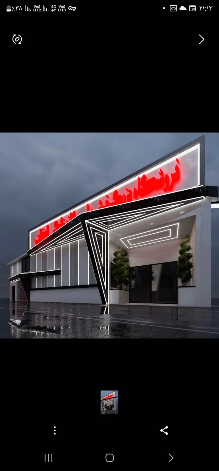 فروشگاه ۱۶۰۰متر تجاری اتوبان فرودگاه