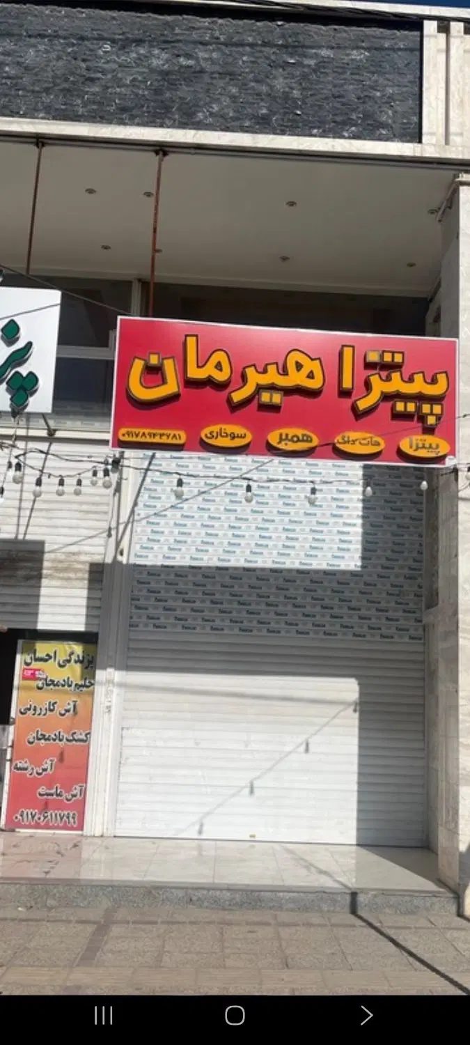 اجاره تجارژ