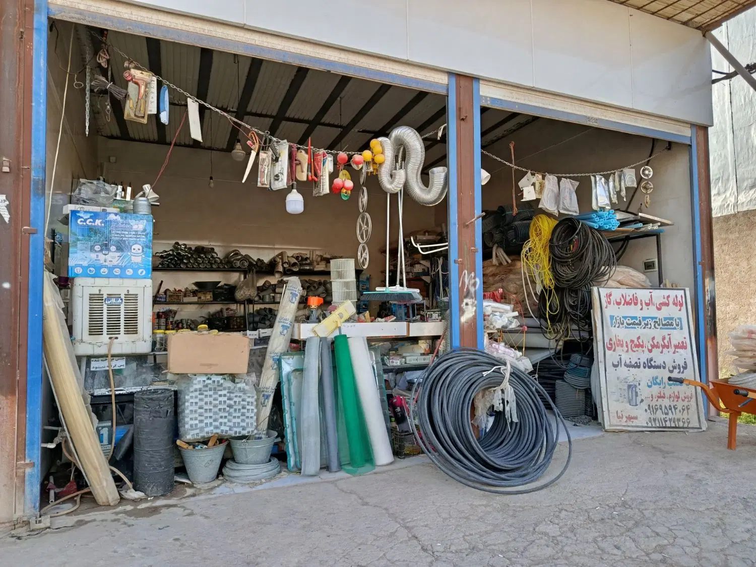 مغـازه تجاری