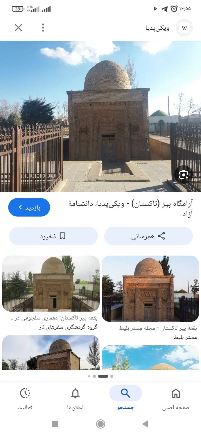 زمین