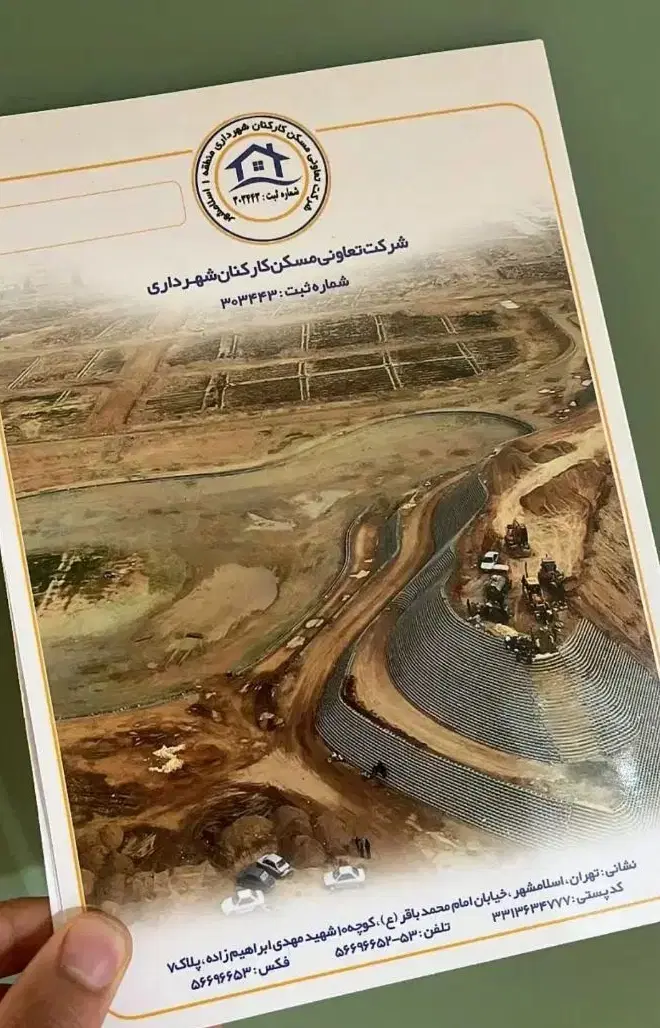 زمین ۲۵۰ مترمنطقه یک دریاچه