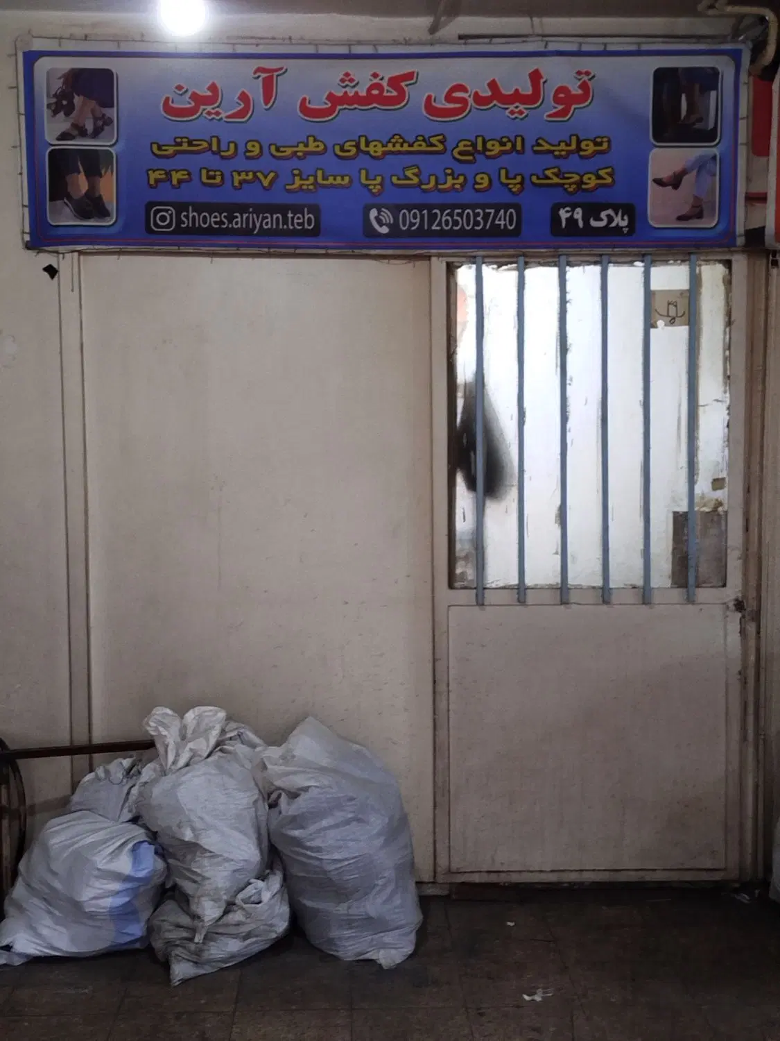 فروش مغازه ۱۸ متری
