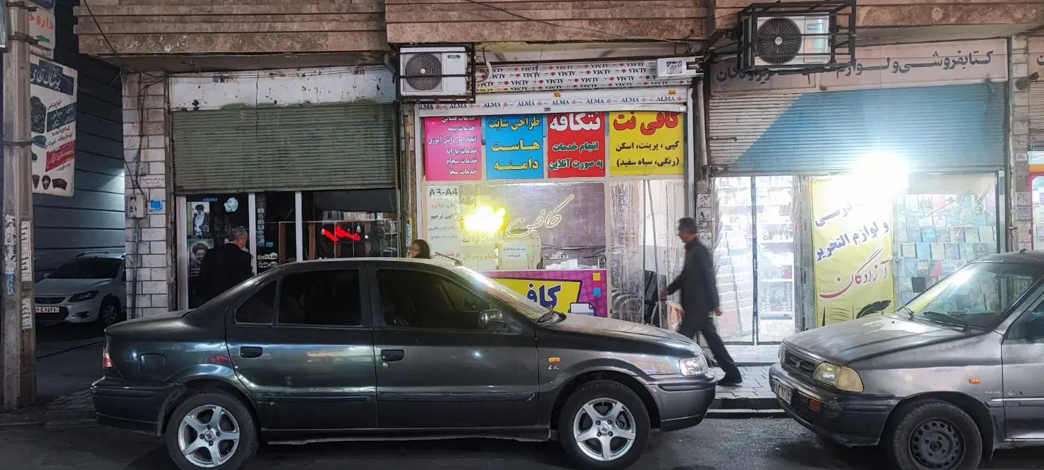 فروش مغازه