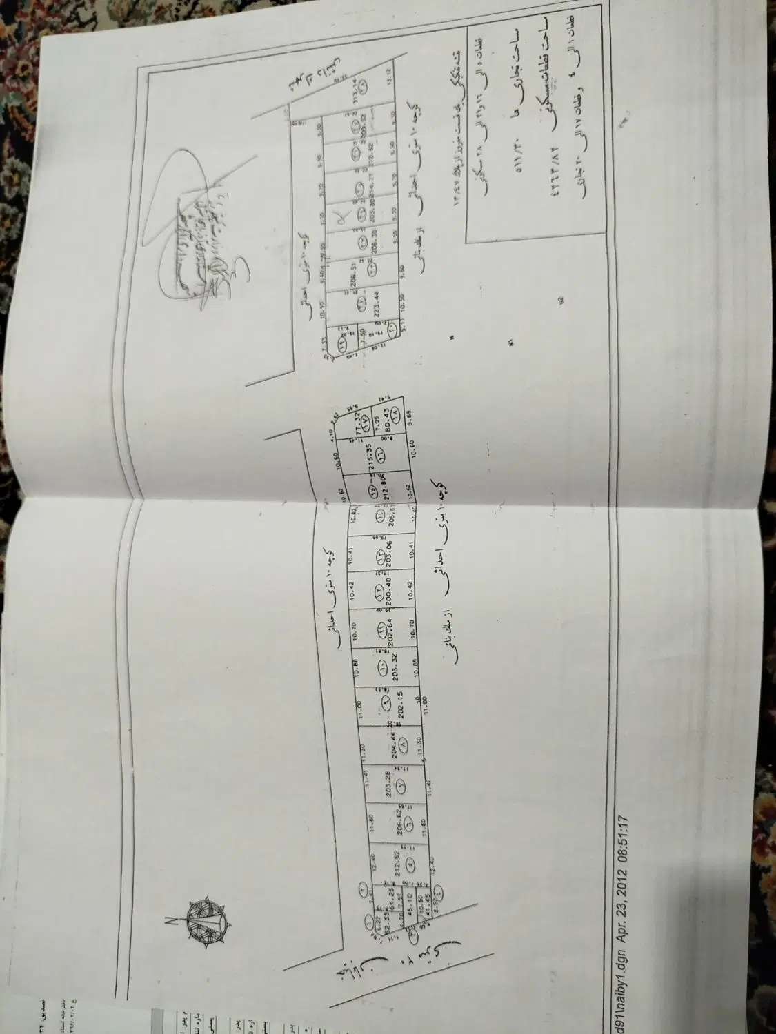 زمین تجاری مسکونی تبریز آذرشهر شهرک دانش
