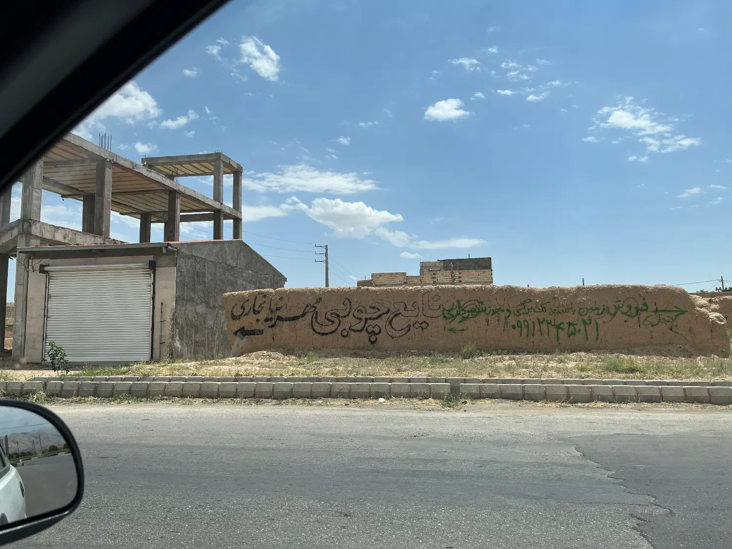 زمین مسکونی(علامه مجلسی جنت ۱۱،شهرک شهید بهشتی)