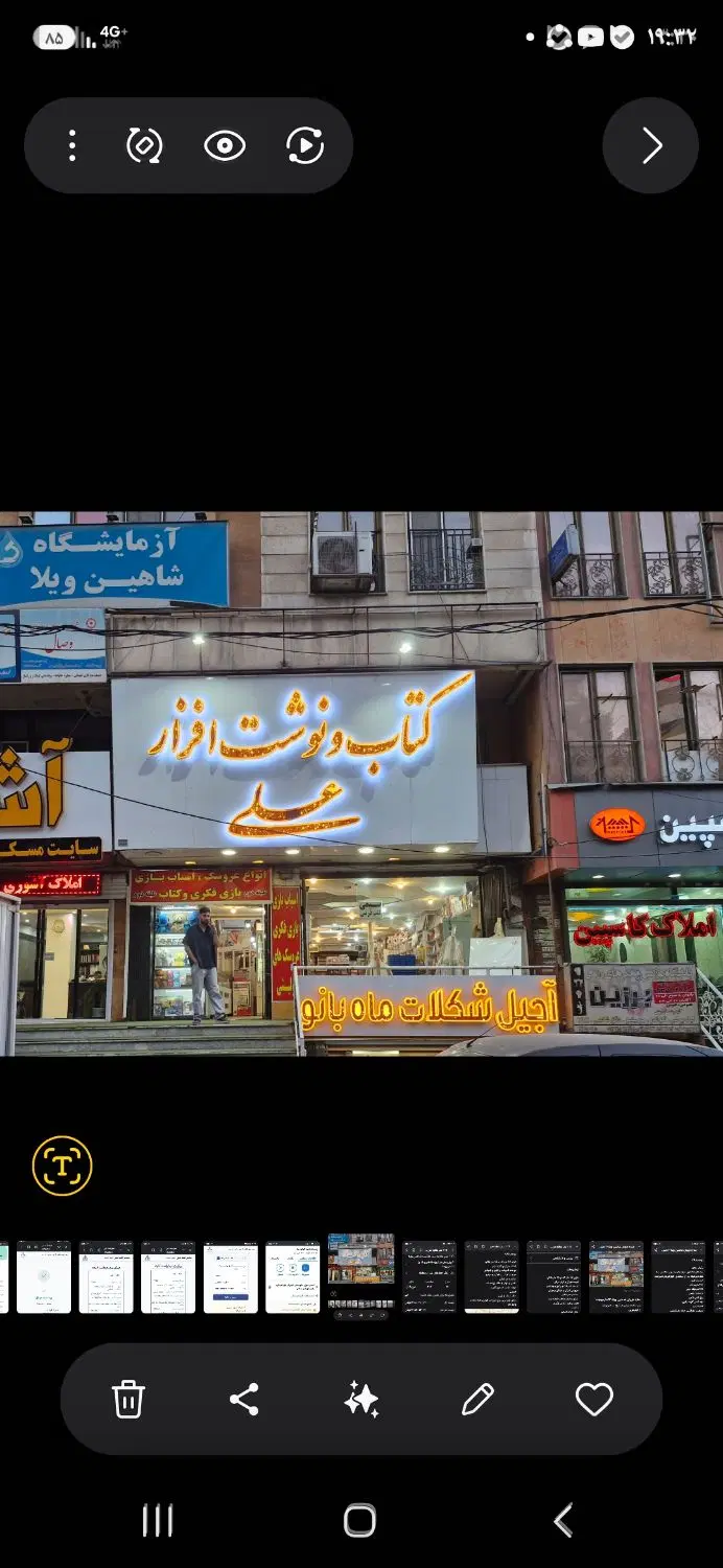 مغازه شاهین ویلا