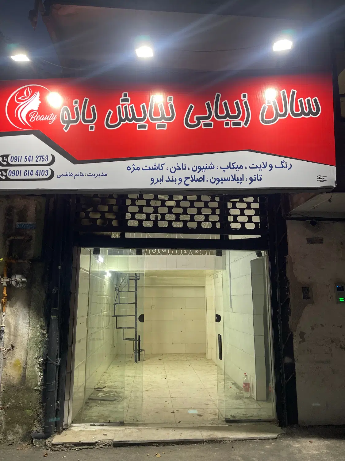 مغازه ۲۵ متری ایرانمهر پایین ابوذر ۱۶