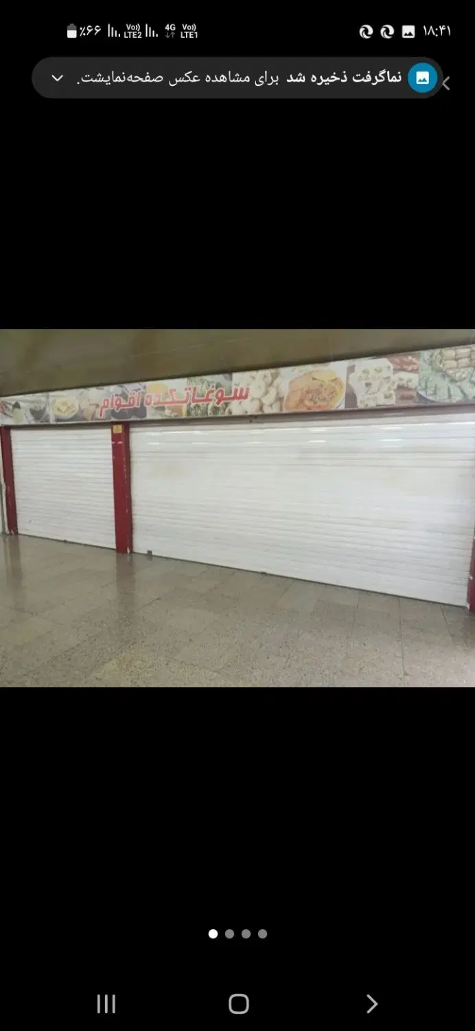 اجاره غرفه مترو اکباتان