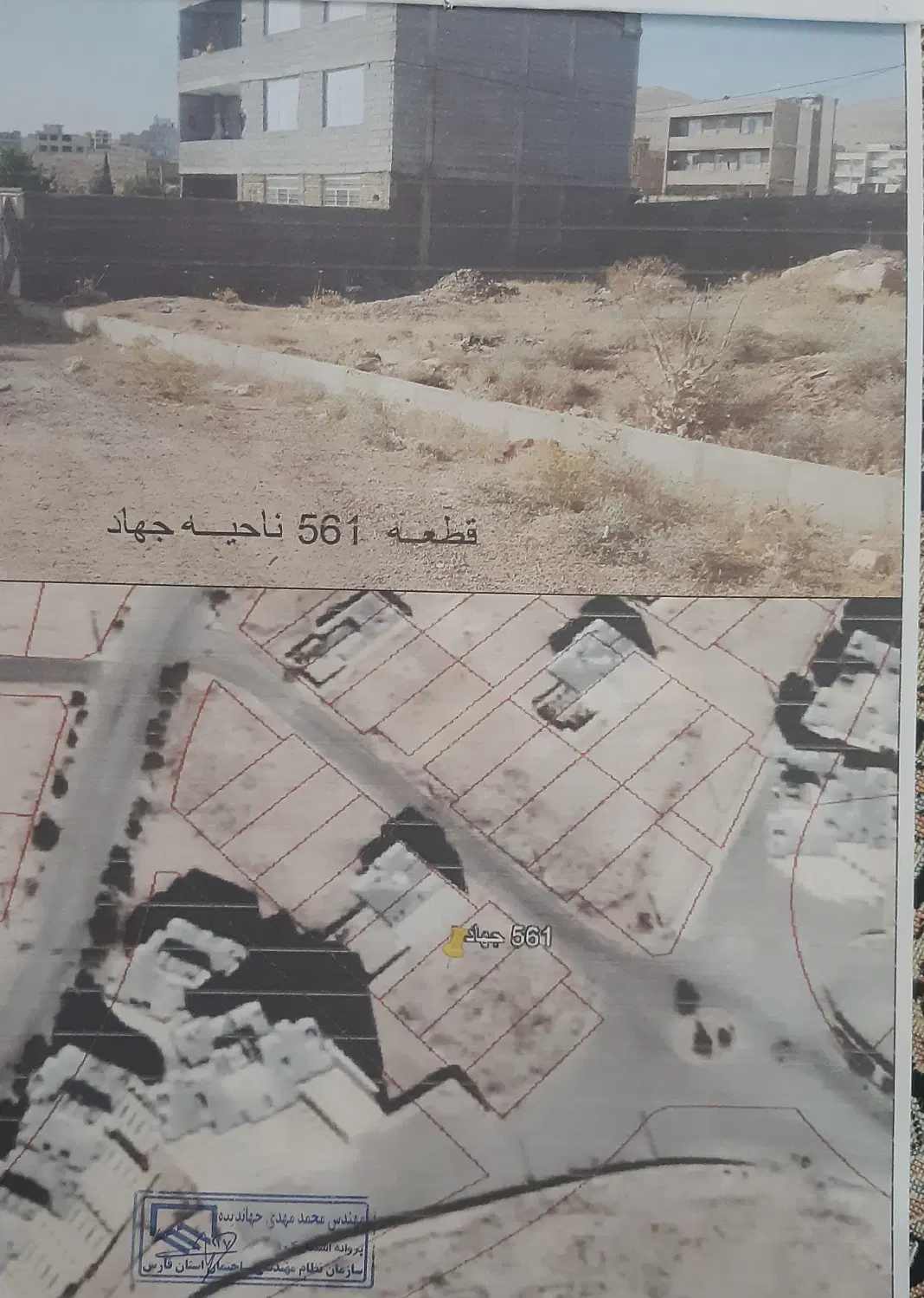 فروش زمین نسکونی