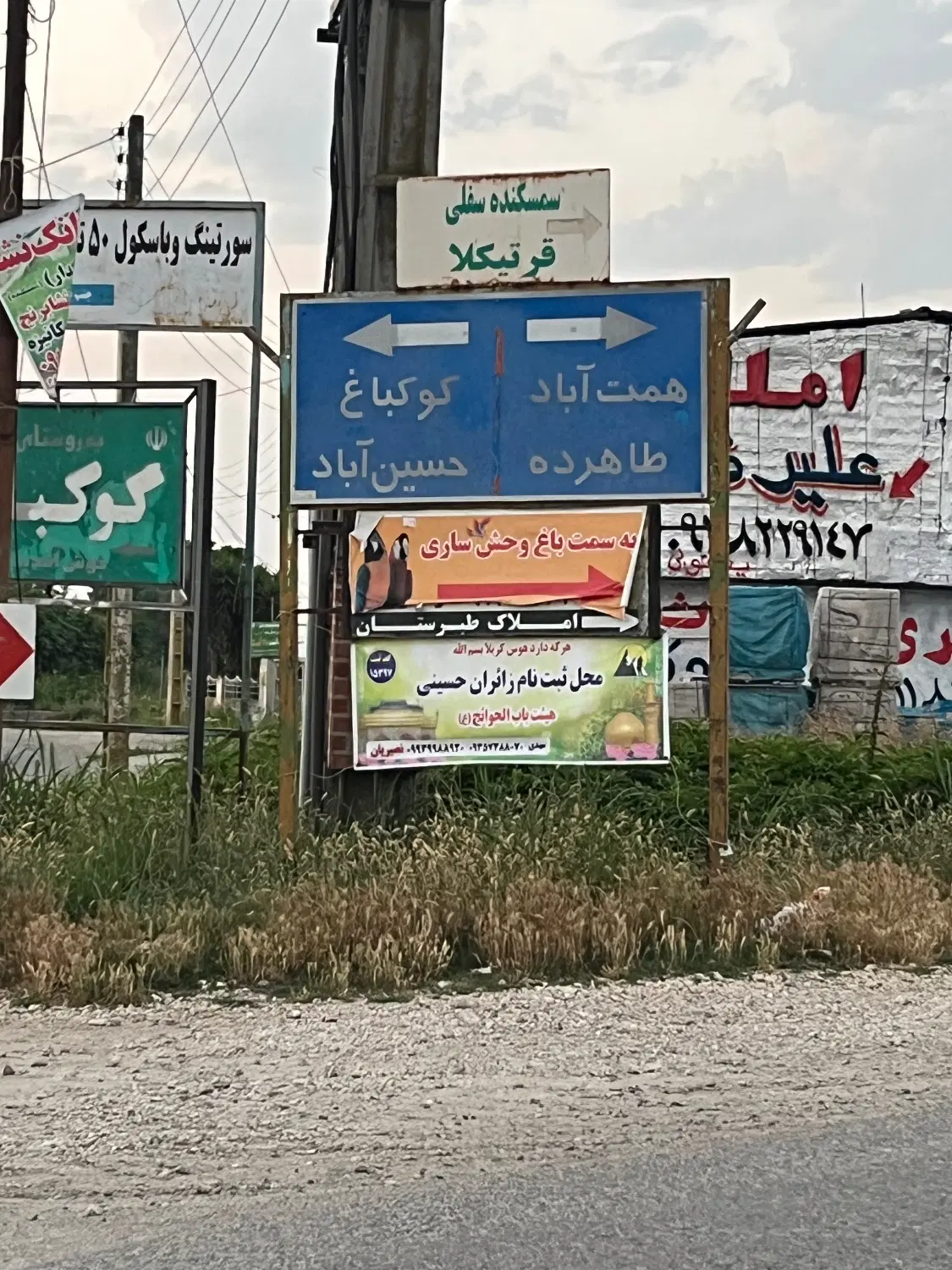 ۲۵۲_۵۳متر زمین در همت اباد ساری