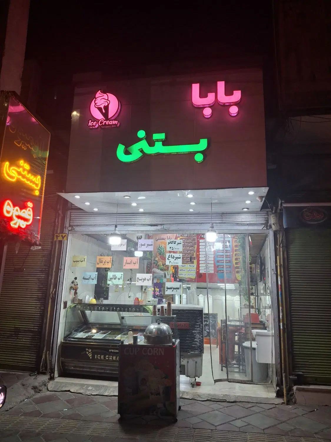 واگذاری مغازه آبمیوه بستنی با لوازم