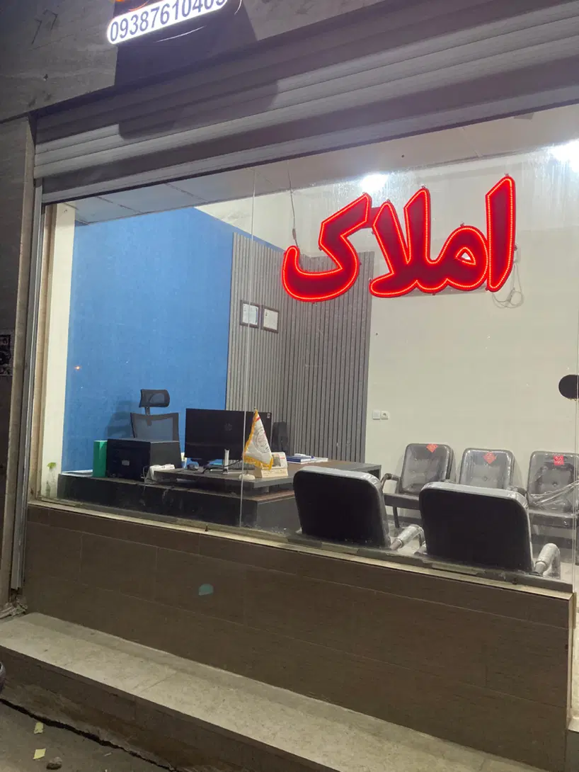 پیامبراعظم_قشم جنوبی_۹۵ متری
