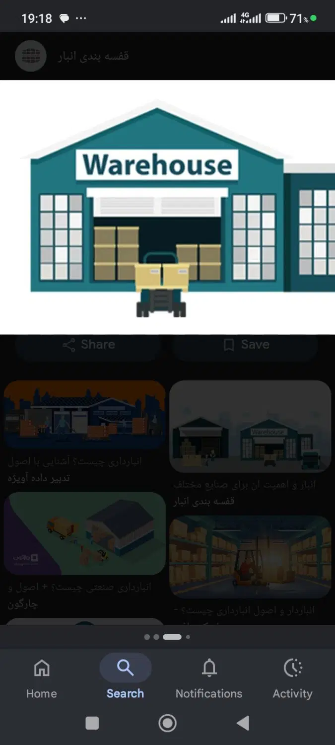 انبار