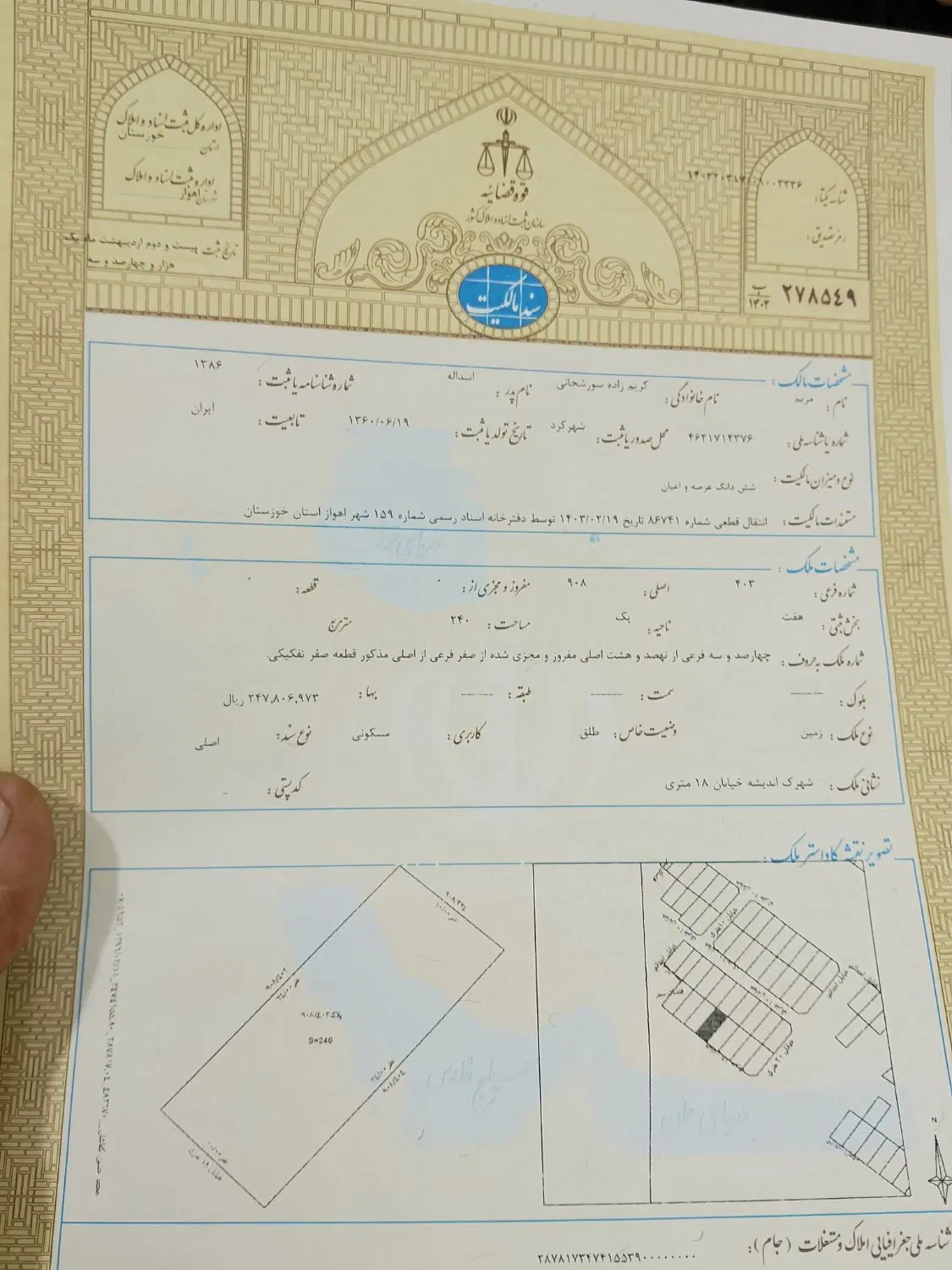 زمین درشهرک اندیشه خیابان 18متری