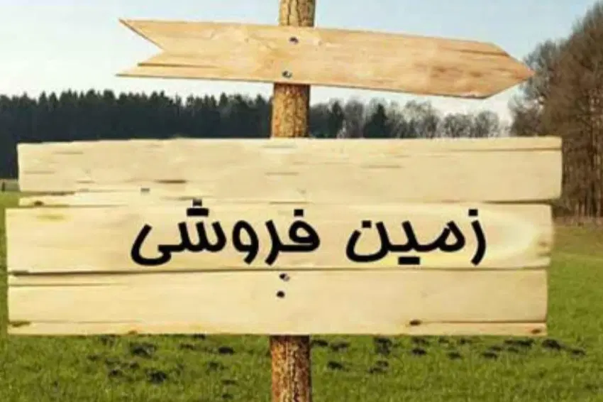 زمین دو نبش بر خیابان خورشید و عطار