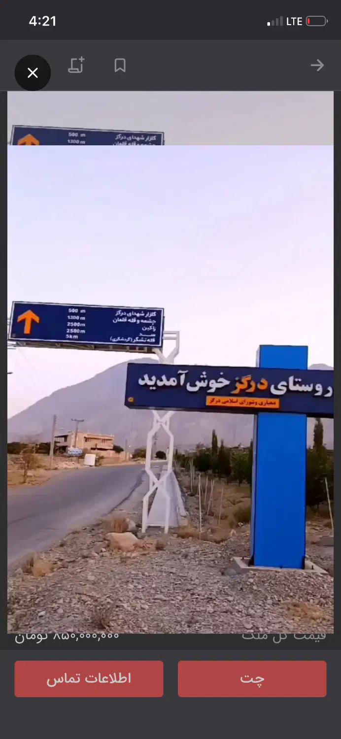 زمین درگز سیاهو