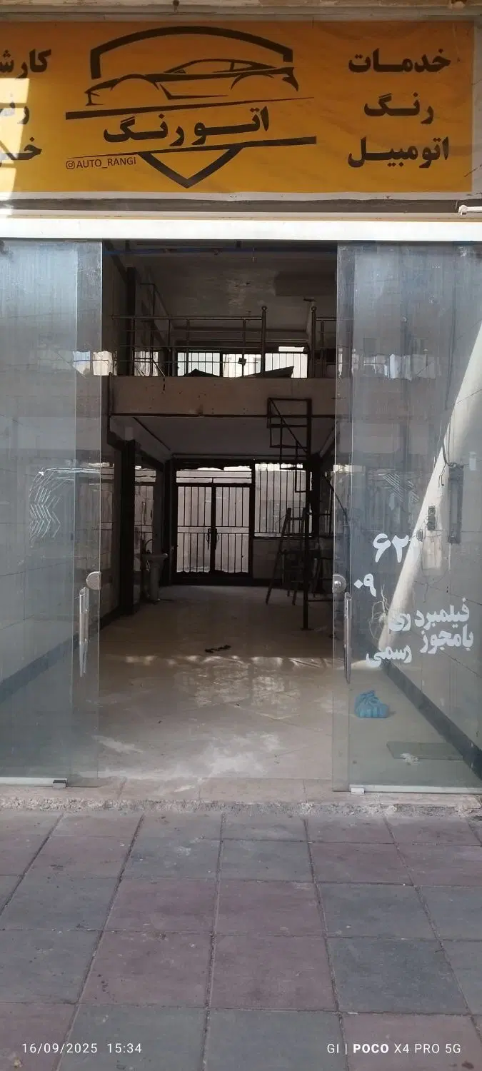 مغازه بر بسیج
