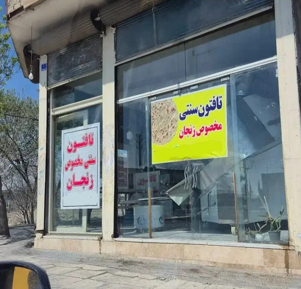 ۳ مغازه و زیرزمین تجاری ۱۶۸ متری