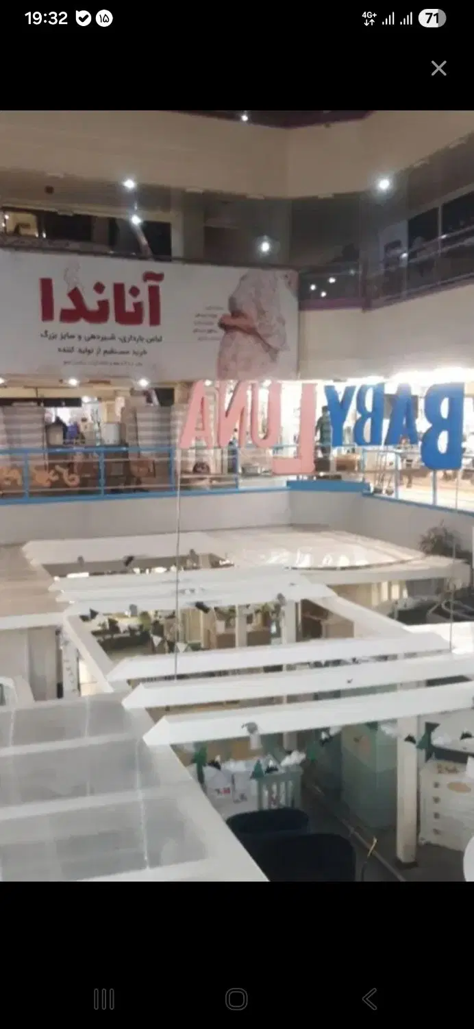 فروش تجاری