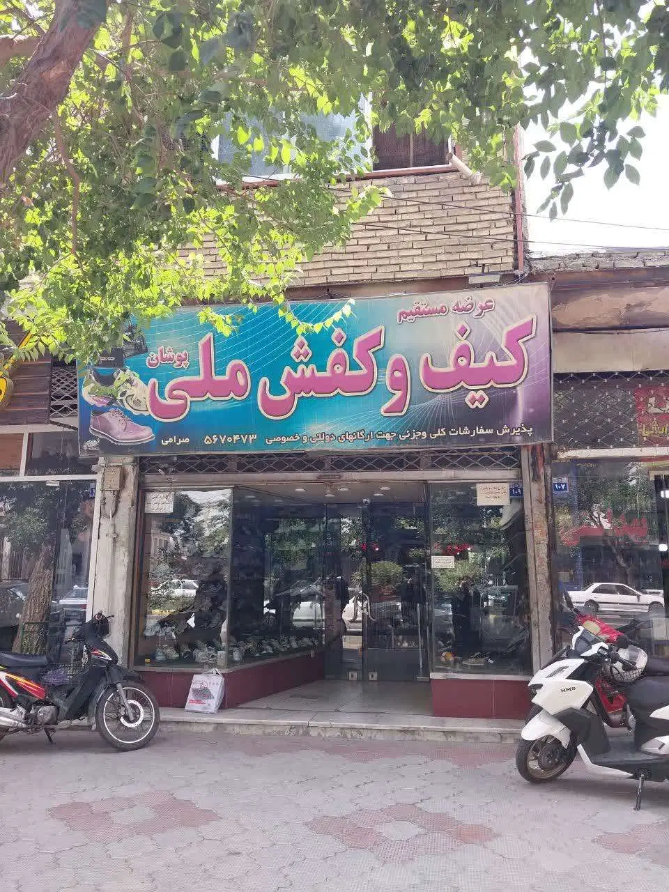 فروش مغازه زینبیه روبروی بانک ملی