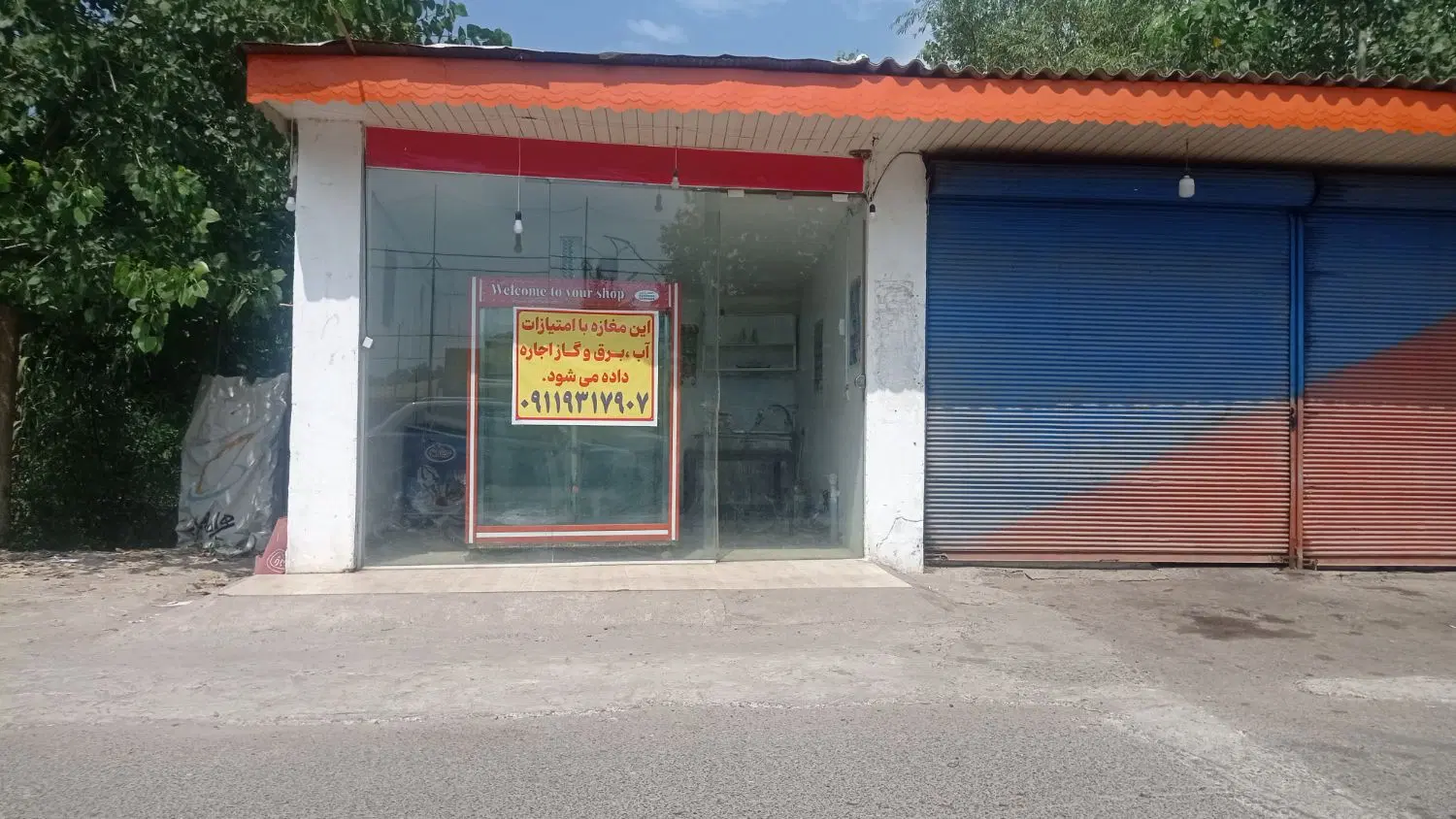 مغازه اجاره