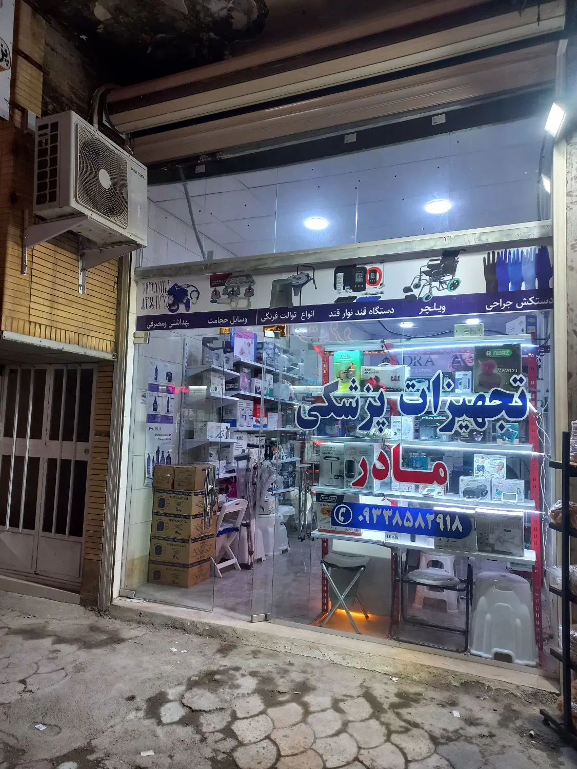 رهن و اجاره مغازه .خ پرویزی روبروی سدیدی
