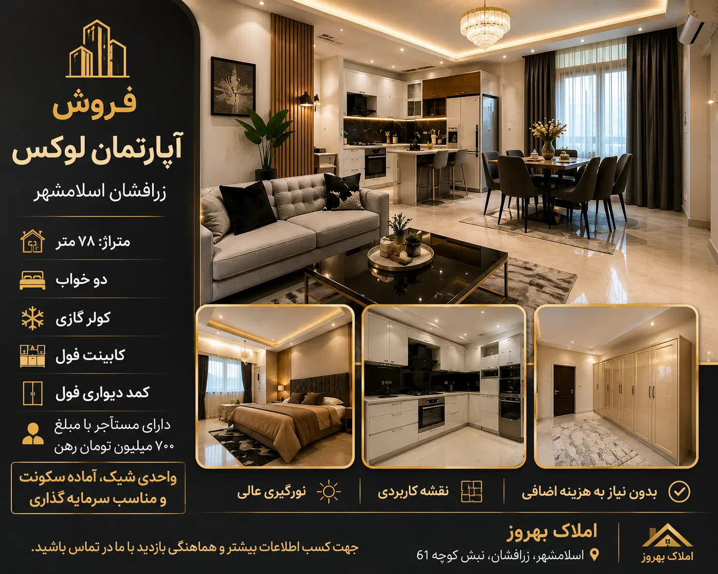 فروش یک واحد اپارتمان لوکس