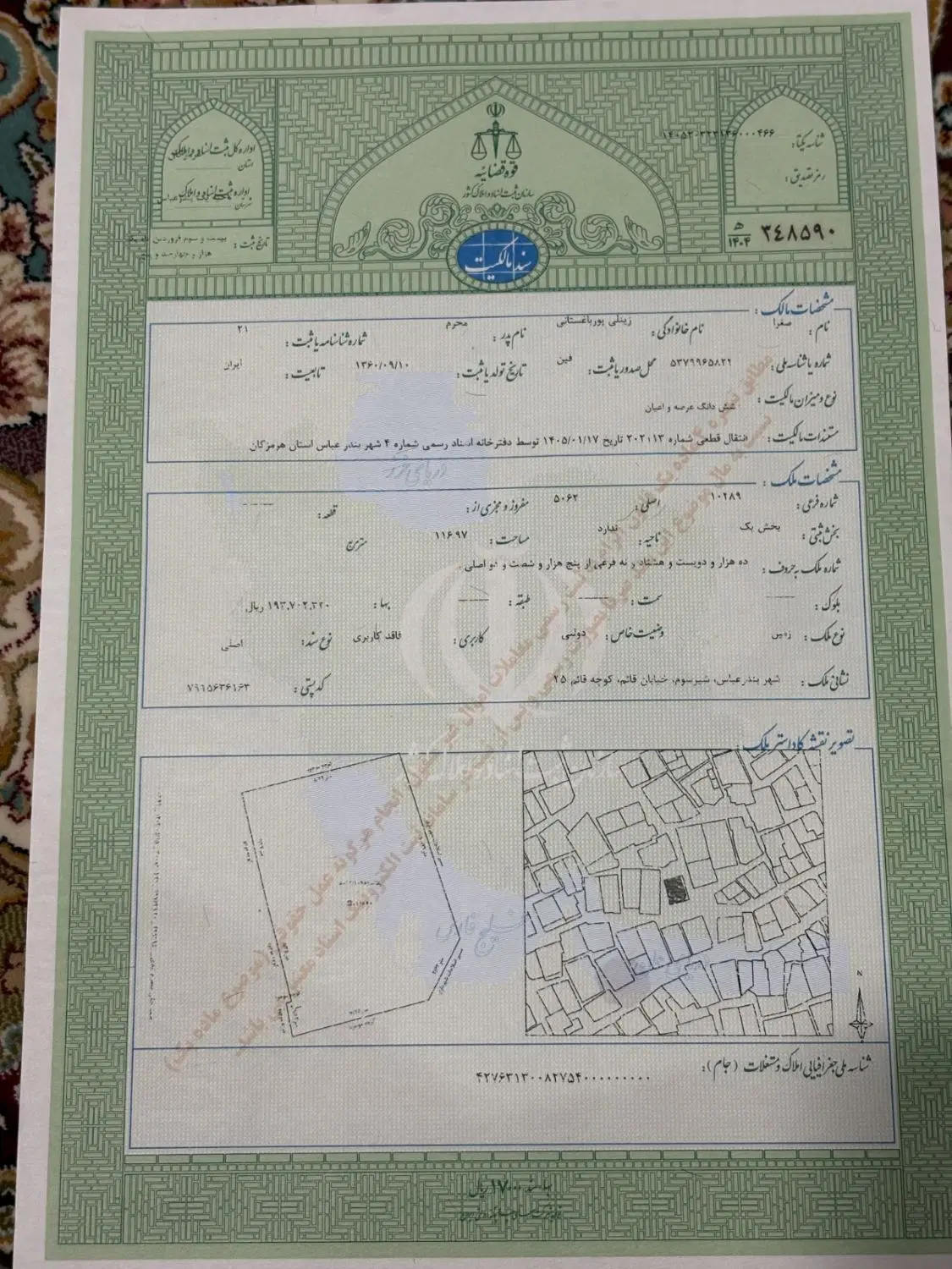 فروش ویلایی سنددار