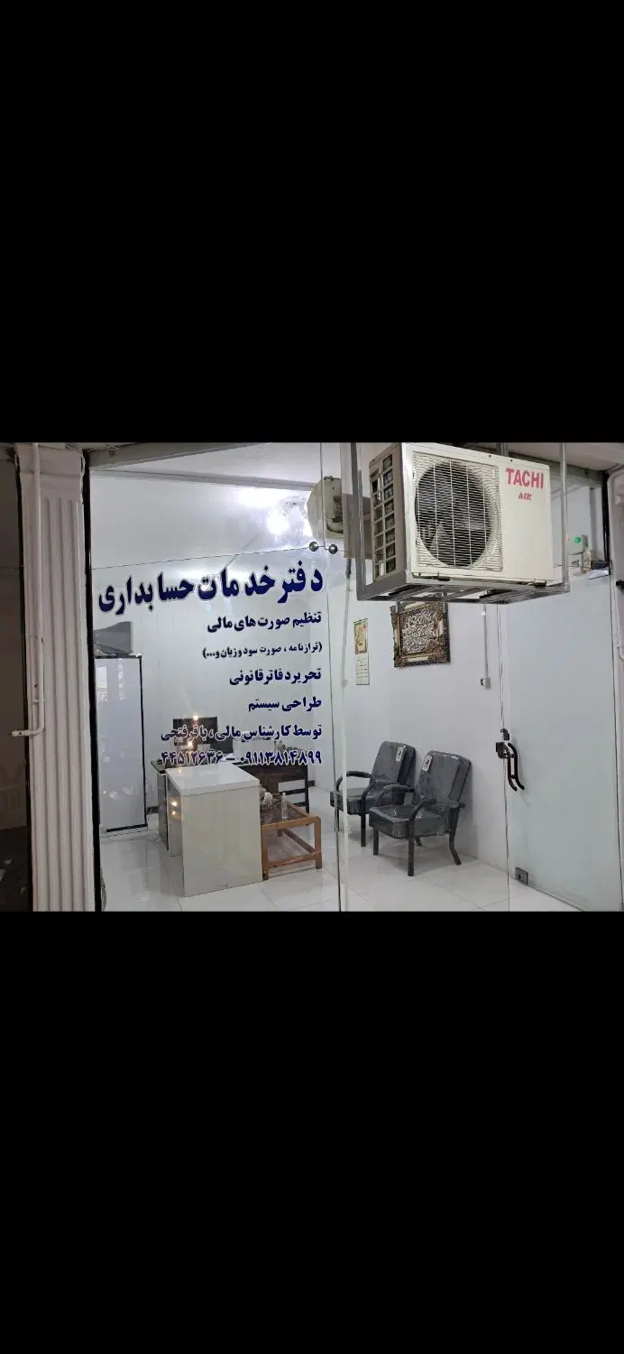 اجاره یارهن مغازه