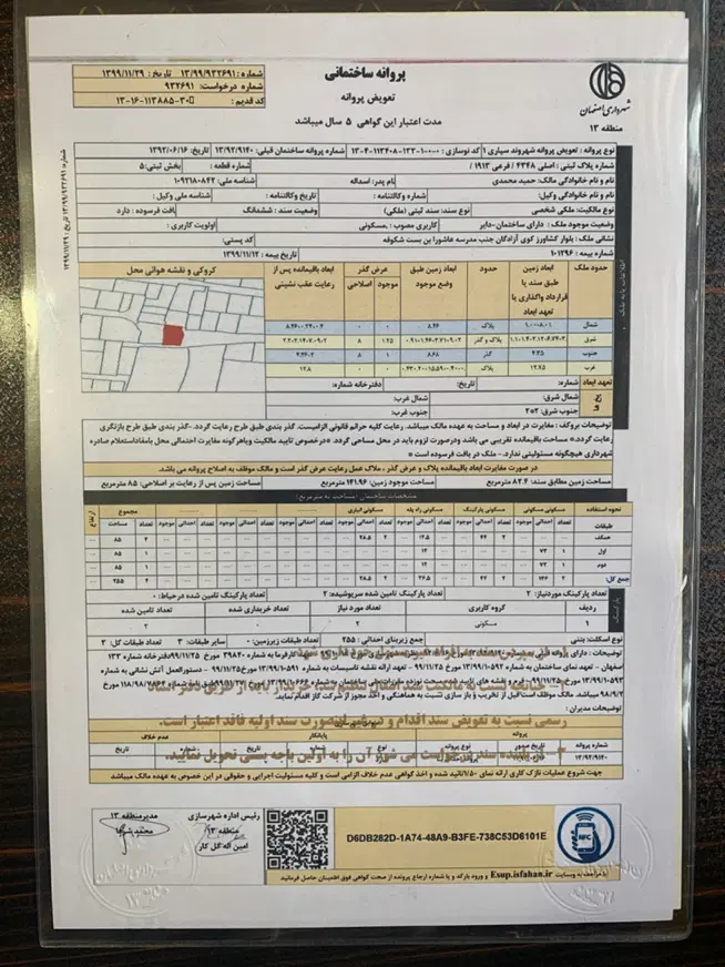 فروش ۸۵ متر ملک کلنگی