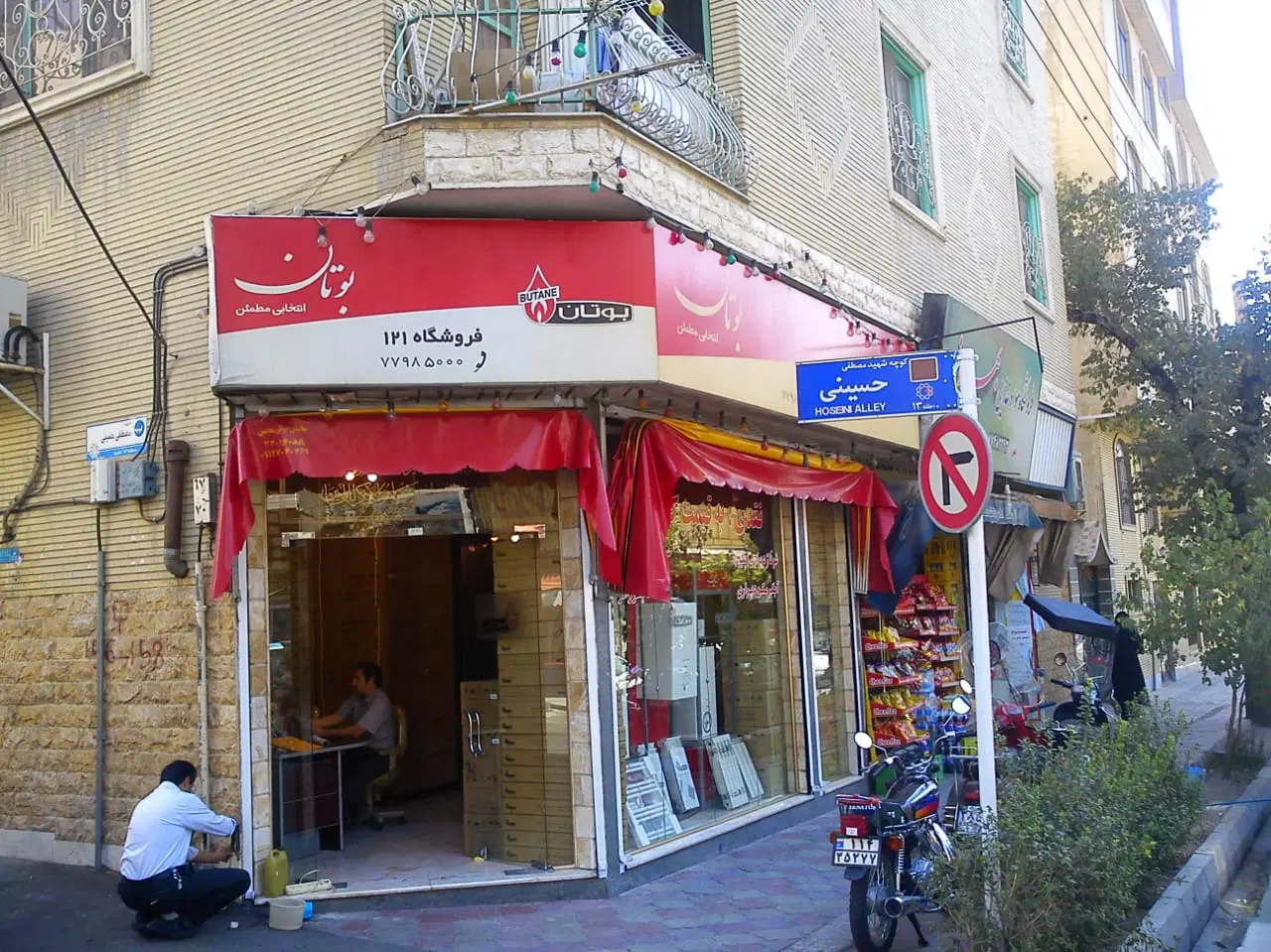فروش ملک تجاری