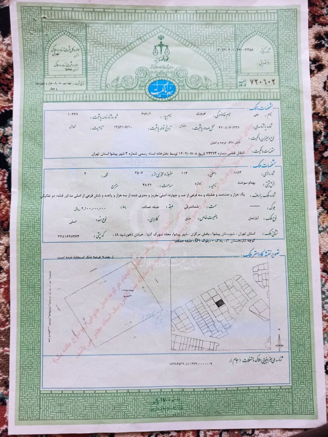 واحدآپارتمان