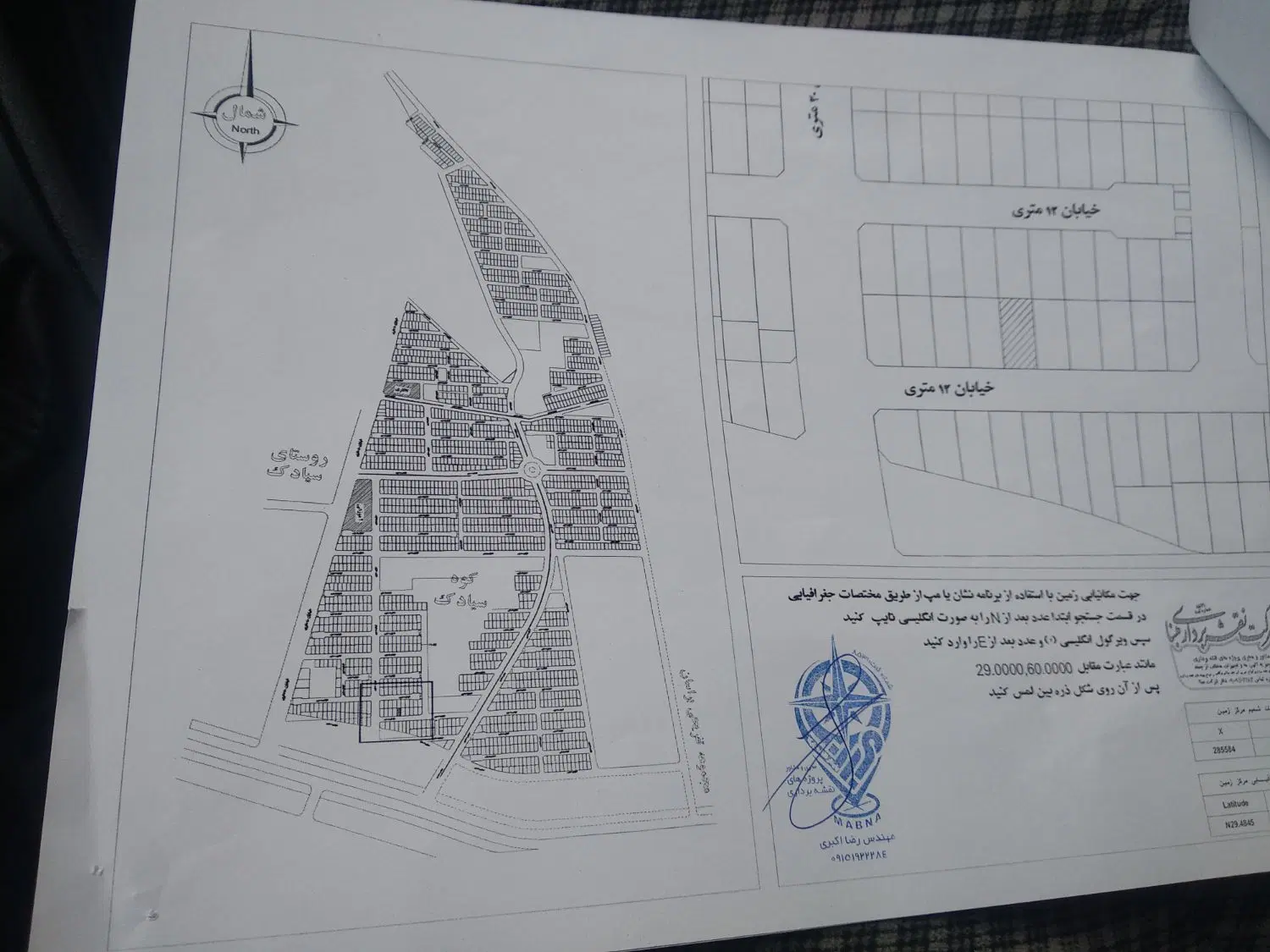 زمین سیادک سه دانگ انتظامی یک کوچه تا اصلی