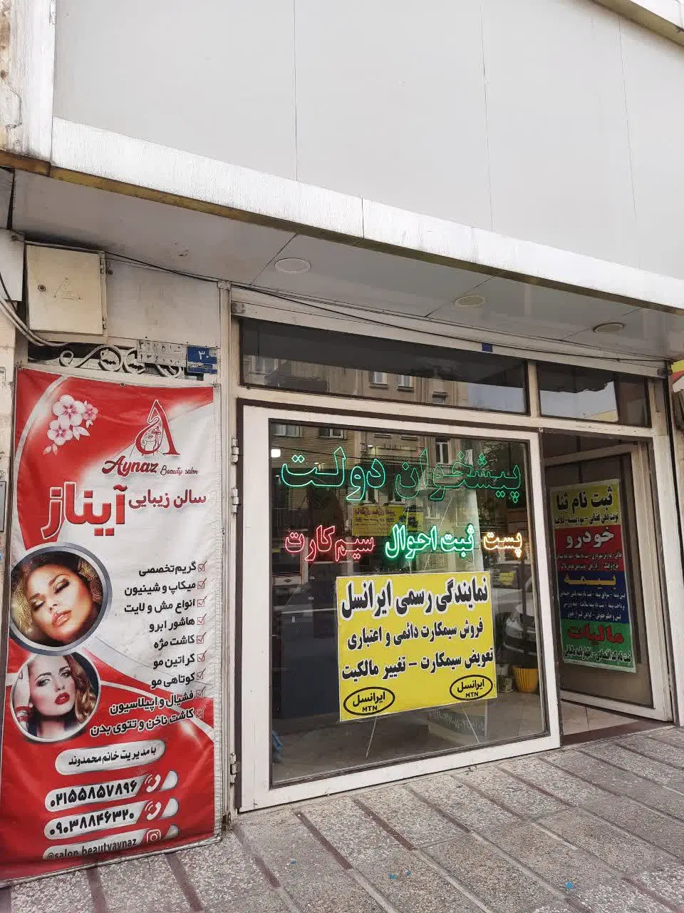 مغازه تجاری