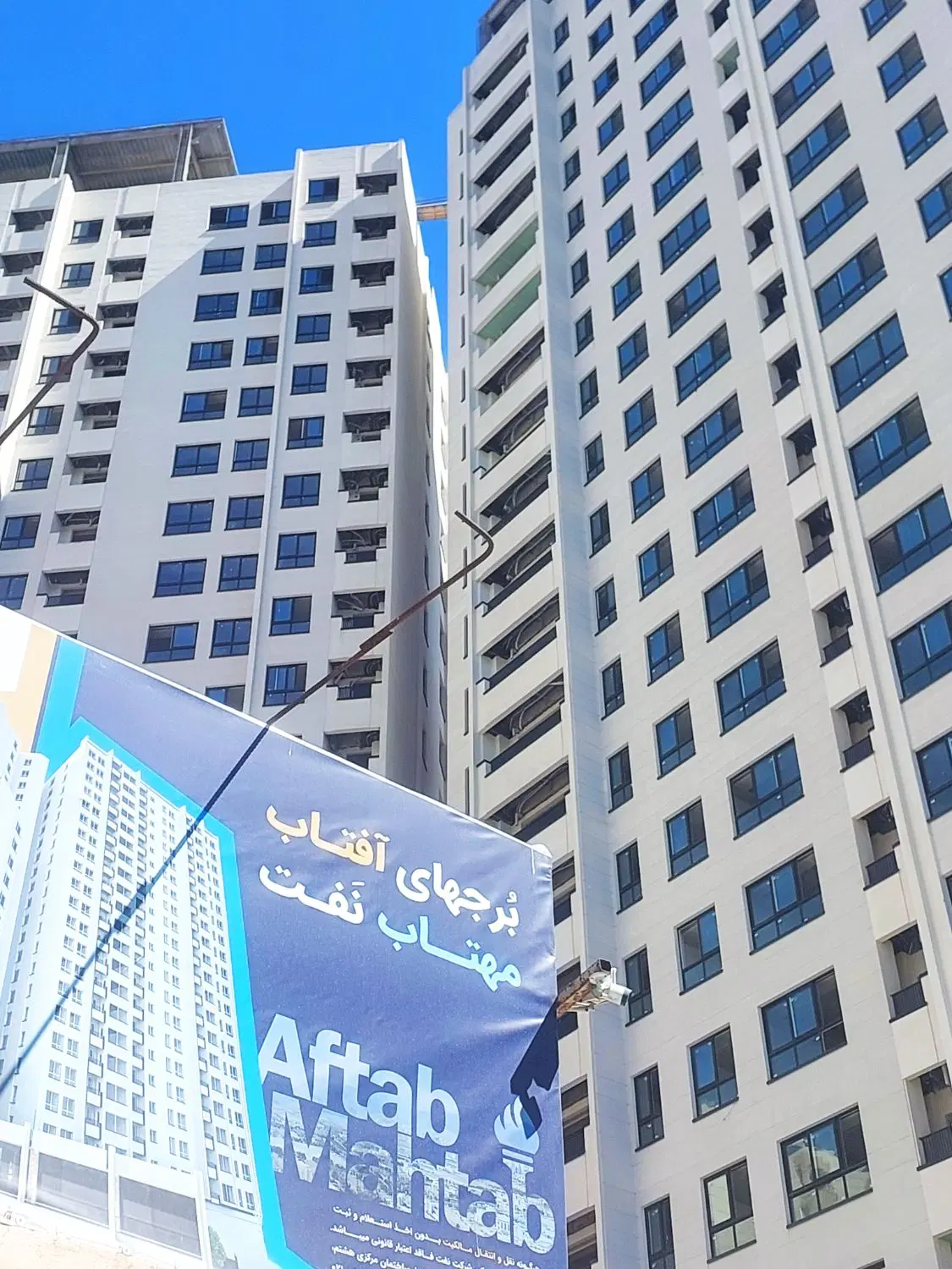 ۹۵متربرج‌های مجلل شرکت‌نفت کوهک تسویه کامل