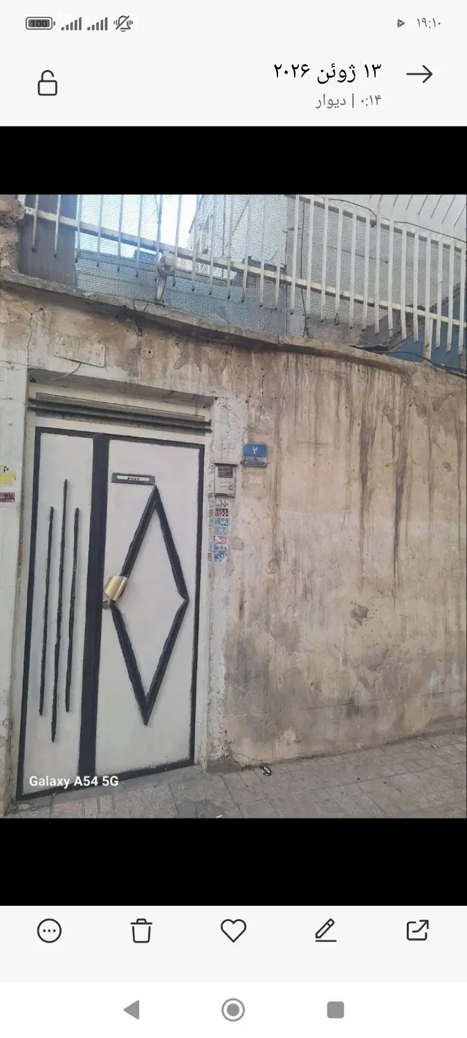 خانه