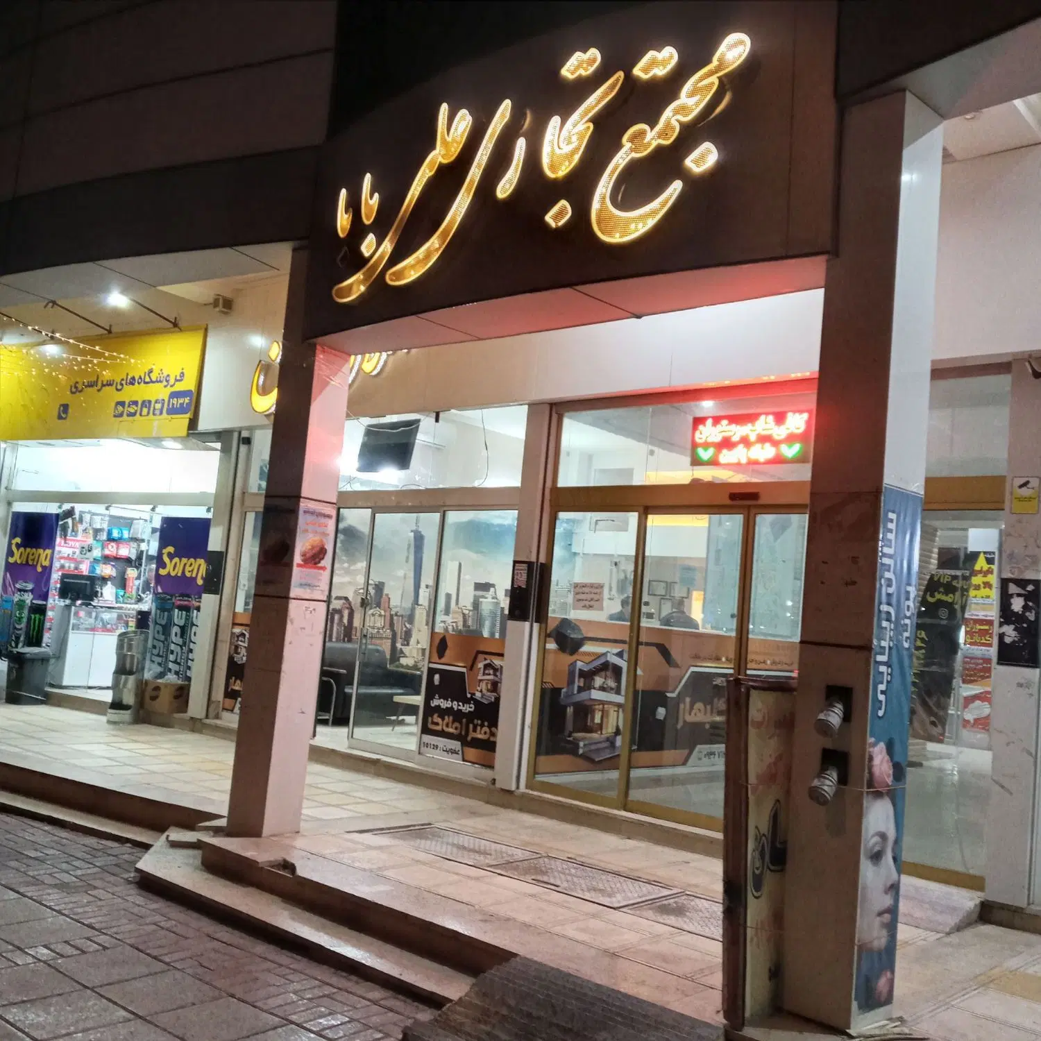رهن واجاره تجاری
