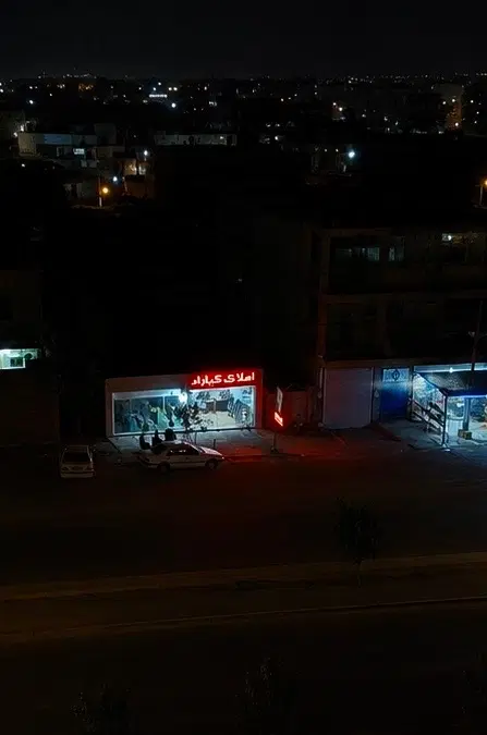 دو طبقه شمالی _ ورزش ۱۷
